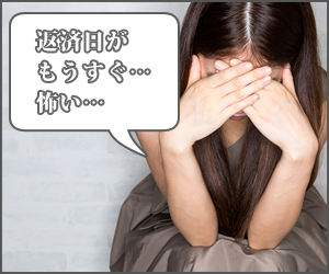 やってはいけない取り立ての実例-闇金トラブル対策