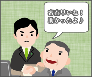 審査も緩い消費者金融を頼ろう-闇金の取り立てを一気に解決