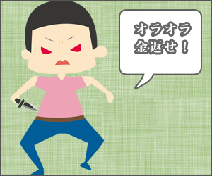 闇金と暴力団・やくざの関係-闇金トラブル対策