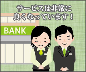 消費者金融のサービス品質は向上している-闇金の取り立てを一気に解決